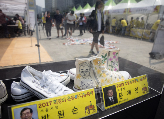 9일 오후 서울 광화문광장에서 열린 2017 희망의 운동화 나눔축제에 문재인 대통령(오른쪽)과 박원순 서울시장이 직접 꾸민 운동화가 전시되어 있다.